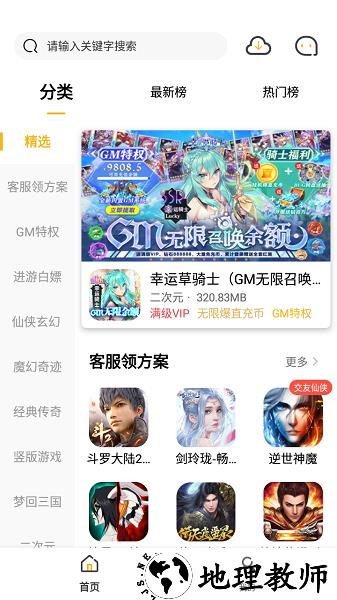 365手游盒子 v1.0.106 安卓版 0