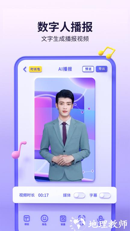 来画动画制作教程手机版软件 v6.5.5 安卓版 0