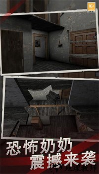 恐怖奶奶9最新版 v1.0 安卓版 3