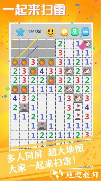 一起来扫雷手机版 v1.1.9 安卓版 1