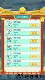 斗战神猫官方版 v1.0.0 安卓版 2