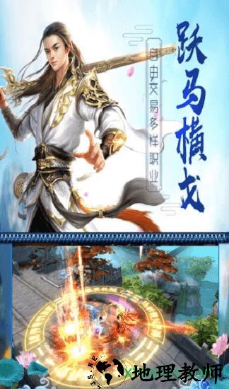 舞动江湖游戏 v4.8.1 安卓版 3