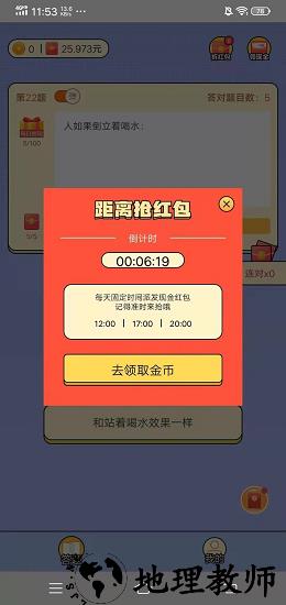 超级题王红包版 v2.2.1 安卓版 0