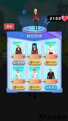 勇闯樱花高校手游 v1.0 安卓版 0