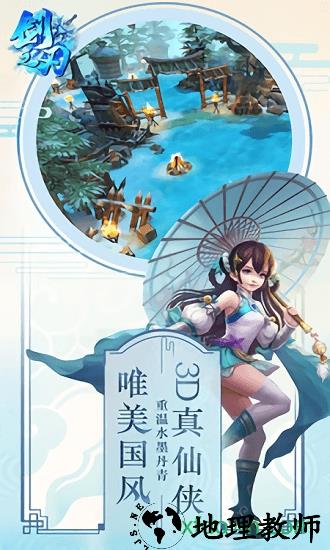 剑之刃腾讯版 v1.6.0 安卓版 1