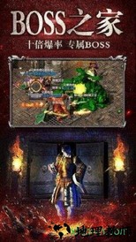 烈焰归来bt版 v2.0 安卓版 0