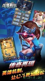 战争前线中文版 v1.0.0 安卓版 1