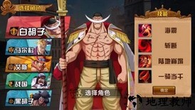 进击海贼团官方版 v1.1.10 安卓版 0