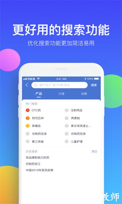 药脉通官方 v3.9.3 安卓版 0