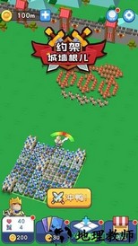 约架城墙根儿 v1.0.0 安卓最新版 0