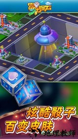 富甲风云 v2.2.0 安卓版 1