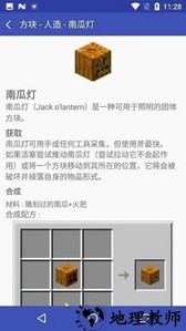 我的世界书app v2.6 安卓版 2