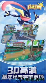 口袋妖怪日月正版 v4.7.1 安卓版 1