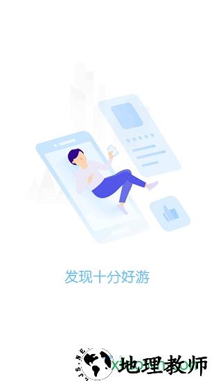 特惠手游 v1.9.6 安卓版 1