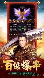 霆锋传奇手游2020 v1.0 安卓版 0