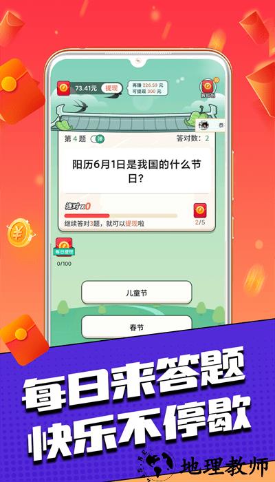 对答如流游戏 v260.117 安卓版 2