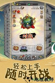 英雄爱三国oppo版 v5.1 安卓版 0