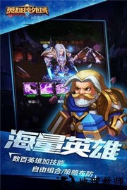 英雄挂外域官方版 v20220905001 安卓版 2