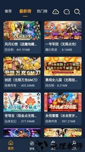 点玩手游盒子最新版 v1.0.106 安卓版 0