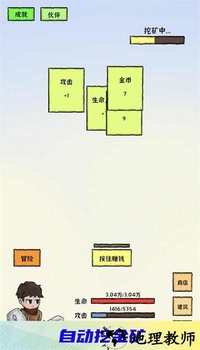 勇者挖金矿最新版 v1.61 安卓版 0