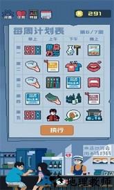 追到女神的一万种方法手机版 v1.5.1 安卓版 2