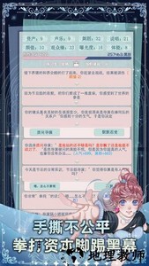 重生顶流练习生游戏 v1.0.9 安卓版 1