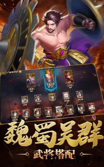 守望三国手机版 v1.3.560 安卓版 2