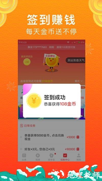 惠头条app官方版 v4.6.9.5 安卓手机版 2