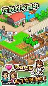 口袋学院物语1手游 v2.0.2  安卓版 3