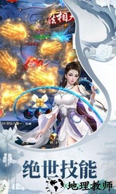 天途修仙 v1.9.26 安卓版 2