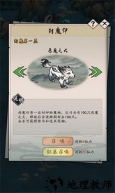 我的剑仙梦手游 v1.2 安卓版 1