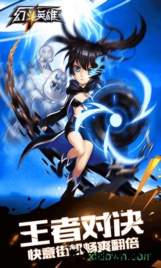 幻斗英雄官方版 v1.0.9 安卓版 2