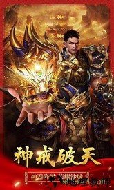 传奇1.76单机版手游 v3.10.73 安卓版 1