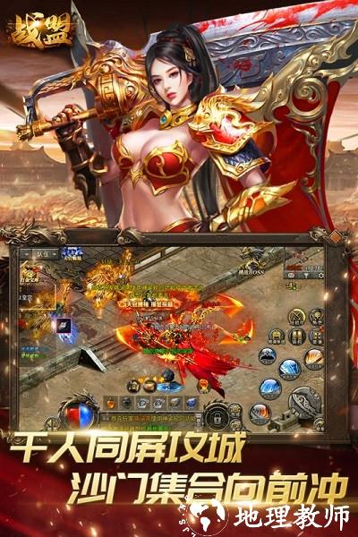 战盟最新版 v2.3.6 安卓版 2