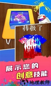 扎染大师游戏 v3.2.2 安卓版 2