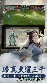 封仙传奇手游 v1.0 安卓版 0