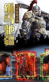 三国纷争果盘版 v1.0.0 安卓版 2