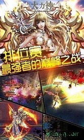 大力神手游 v1.9.0 安卓版 1