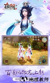 九阴游戏客户端 v20.0.0 安卓最新版 3