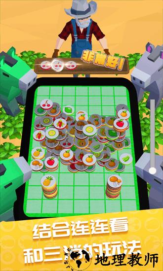 万物皆可消手机版 v1.3 安卓版 0