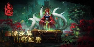 画狐手游最新版 v1.0.8 安卓版 3