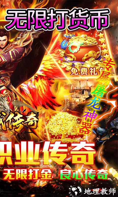 龙城传奇图片 2