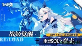 重装战姬qq登录版 v1.14.0 安卓版 0