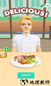 牛排之王官方版 v0.7.0.0 安卓版 1