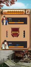 官老爷来呀游戏 v1.0.1 安卓版 0