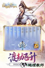 热血修仙h5九游版 v2.0.2 安卓版 0