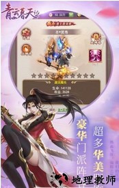青云幕天记最新版 v1.0.0 安卓版 1