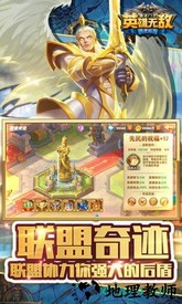 魔法门之英雄无敌最新版 v1.3.943 安卓版 2
