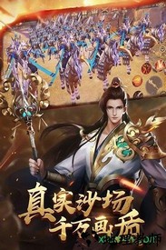 进击的战神bt版 v1.0.0 安卓版 3