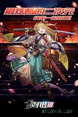 灵刃传说 v1.0.4.9 安卓版 0